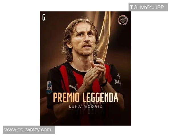 莫德里奇赛季传球成功368次领跑意甲40岁依旧闪耀球场